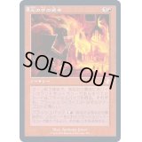 [EX](旧枠仕様)炎の中の過去/Past in Flames《日本語》【TSR】