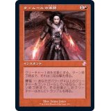 [EX+](旧枠仕様)ティムールの激闘/Temur Battle Rage《日本語》【TSR】