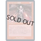 (FOIL)(旧枠仕様)ティムールの激闘/Temur Battle Rage《日本語》【TSR】