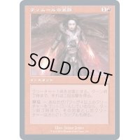 [EX+](FOIL)(旧枠仕様)ティムールの激闘/Temur Battle Rage《日本語》【TSR】