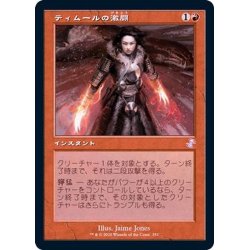 画像1: [EX+](旧枠仕様)ティムールの激闘/Temur Battle Rage《日本語》【TSR】