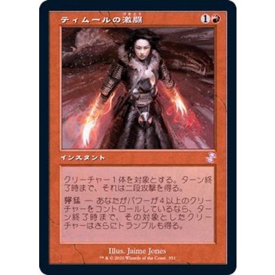(旧枠仕様)ティムールの激闘/Temur Battle Rage《日本語》【TSR】