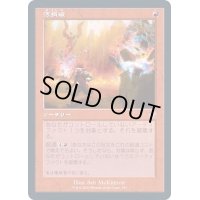 [EX+](FOIL)(旧枠仕様)汚損破/Vandalblast《日本語》【TSR】