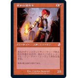 (旧枠仕様)若き紅蓮術士/Young Pyromancer《日本語》【TSR】