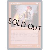 (FOIL)(旧枠仕様)若き紅蓮術士/Young Pyromancer《日本語》【TSR】