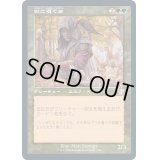 (FOIL)(旧枠仕様)獣に囁く者/Beast Whisperer《日本語》【TSR】