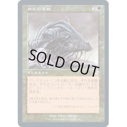 画像1: [EX+](FOIL)(旧枠仕様)内にいる獣/Beast Within《日本語》【TSR】