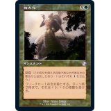 (旧枠仕様)強大化/Become Immense《日本語》【TSR】