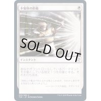 (FOIL)不愉快の拒絶/Rebuff the Wicked《日本語》【TSR】