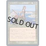 [EX+](旧枠仕様)クルフィックスの狩猟者/Courser of Kruphix《日本語》【TSR】