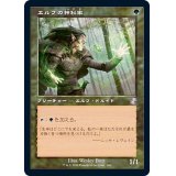 (旧枠仕様)エルフの神秘家/Elvish Mystic《日本語》【TSR】