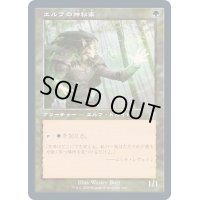 [EX+](FOIL)(旧枠仕様)エルフの神秘家/Elvish Mystic《日本語》【TSR】