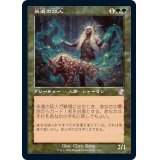 (旧枠仕様)永遠の証人/Eternal Witness《日本語》【TSR】