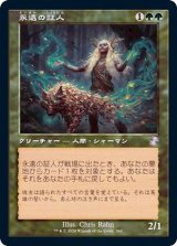 (旧枠仕様)永遠の証人/Eternal Witness《日本語》【TSR】
