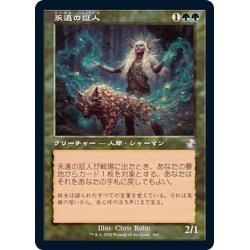 画像1: (旧枠仕様)永遠の証人/Eternal Witness《日本語》【TSR】
