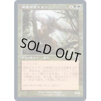 (FOIL)(旧枠仕様)原始のタイタン/Primeval Titan《日本語》【TSR】