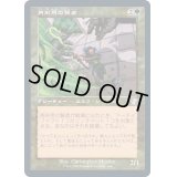 (FOIL)(旧枠仕様)再利用の賢者/Reclamation Sage《日本語》【TSR】