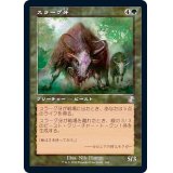 [EX+](旧枠仕様)スラーグ牙/Thragtusk《日本語》【TSR】