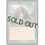 (FOIL)(旧枠仕様)スラーグ牙/Thragtusk《日本語》【TSR】