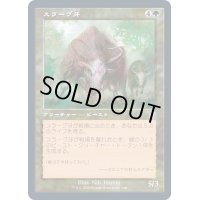 [EX+](FOIL)(旧枠仕様)スラーグ牙/Thragtusk《日本語》【TSR】