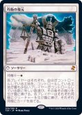 (FOIL)均衡の復元/Restore Balance《日本語》【TSR】