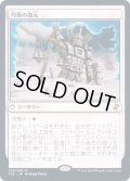 [EX+](FOIL)均衡の復元/Restore Balance《日本語》【TSR】