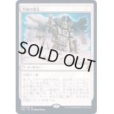 [EX+](FOIL)均衡の復元/Restore Balance《日本語》【TSR】