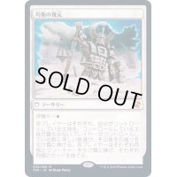 [EX+](FOIL)均衡の復元/Restore Balance《日本語》【TSR】