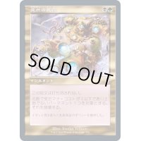 [EX+](FOIL)(旧枠仕様)突然の衰微/Abrupt Decay《日本語》【TSR】