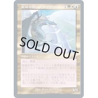 [EX+](FOIL)(旧枠仕様)策略の龍、アルカデス/Arcades, the Strategist《日本語》【TSR】