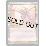 (FOIL)(旧枠仕様)斬雲スリヴァー/Cloudshredder Sliver《日本語》【TSR】