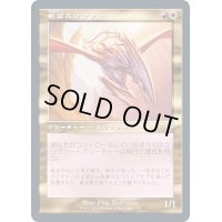 [EX+](FOIL)(旧枠仕様)斬雲スリヴァー/Cloudshredder Sliver《日本語》【TSR】