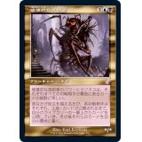 (旧枠仕様)破壊的な逸脱者/Consuming Aberration《日本語》【TSR】