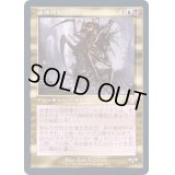 [EX+](FOIL)(旧枠仕様)破壊的な逸脱者/Consuming Aberration《日本語》【TSR】