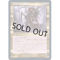 [EX+](FOIL)(旧枠仕様)破壊的な逸脱者/Consuming Aberration《日本語》【TSR】