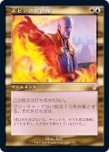 [EX+](旧枠仕様)ドビンの拒否権/Dovin's Veto《日本語》【TSR】