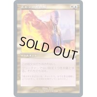 [EX+](FOIL)(旧枠仕様)ドビンの拒否権/Dovin's Veto《日本語》【TSR】