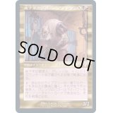 [EX+](FOIL)(旧枠仕様)地下牢の管理人、グレンゾ/Grenzo, Dungeon Warden《日本語》【TSR】