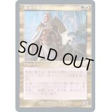[EX+](FOIL)(旧枠仕様)聖遺の騎士/Knight of the Reliquary《日本語》【TSR】