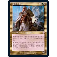 [EX+](旧枠仕様)聖遺の騎士/Knight of the Reliquary《日本語》【TSR】