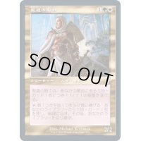 [EX+](FOIL)(旧枠仕様)聖遺の騎士/Knight of the Reliquary《日本語》【TSR】