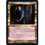 [EX+](旧枠仕様)アゾリウスの造反者、ラヴィニア/Lavinia, Azorius Renegade《日本語》【TSR】