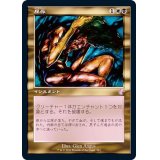 (旧枠仕様)屈辱/Mortify《日本語》【TSR】