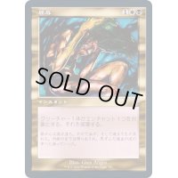 [EX+](FOIL)(旧枠仕様)屈辱/Mortify《日本語》【TSR】