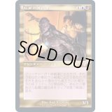 [EX+](旧枠仕様)秘蔵の縫合体/Prized Amalgam《日本語》【TSR】