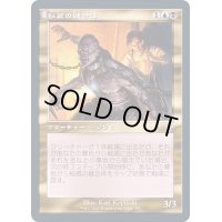 [EX+](FOIL)(旧枠仕様)秘蔵の縫合体/Prized Amalgam《日本語》【TSR】
