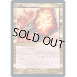 (FOIL)(旧枠仕様)ラクドスの魔除け/Rakdos Charm《日本語》【TSR】