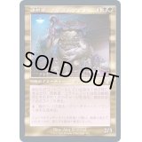 [EX+](FOIL)(旧枠仕様)密航者、スライムフット/Slimefoot, the Stowaway《日本語》【TSR】