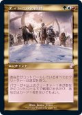 (旧枠仕様)ティムールの隆盛/Temur Ascendancy《日本語》【TSR】