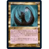 (旧枠仕様)潮の虚ろの漕ぎ手/Tidehollow Sculler《日本語》【TSR】